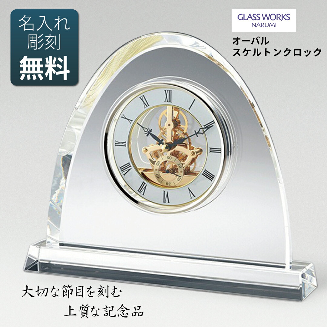 ガラス置時計【GLASS WORK NARUMI】 GLASS WORKS NARUMI クロック S【エンパシー】 - メルカリ