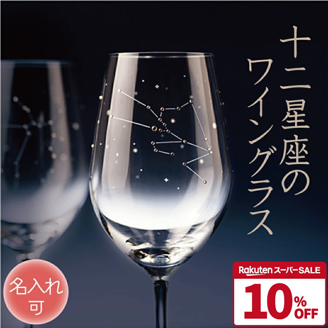 楽天市場】【公式】東洋佐々木ガラス クリスタルワイングラス 2個 1