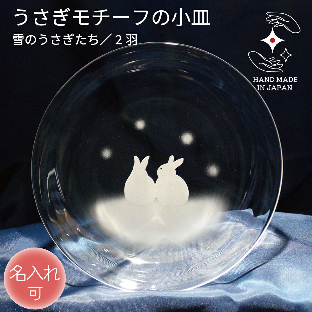 ウサギと花のデザイン大皿　絵皿　飾り皿　約33cm　送料無料 楽天市場】うさぎ 絵皿の通販