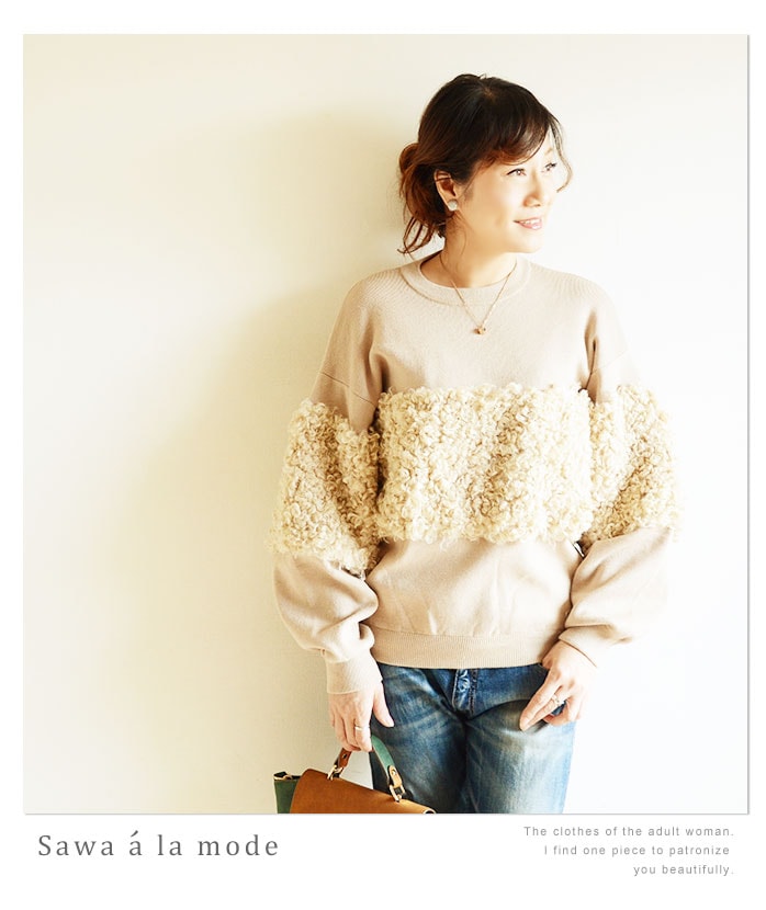 アウトレット送料無料 もこもこ大人可愛く レディース ファッション トップス ニット セーター 長袖 ミディアム丈 ベージュ フリーサイズ M L Ll Mサイズ Lサイズ Llサイズ 9号 11号 13号 15号 サワアラモード アラモード Alamode 可愛い服 Otona Kawaii かわいい服