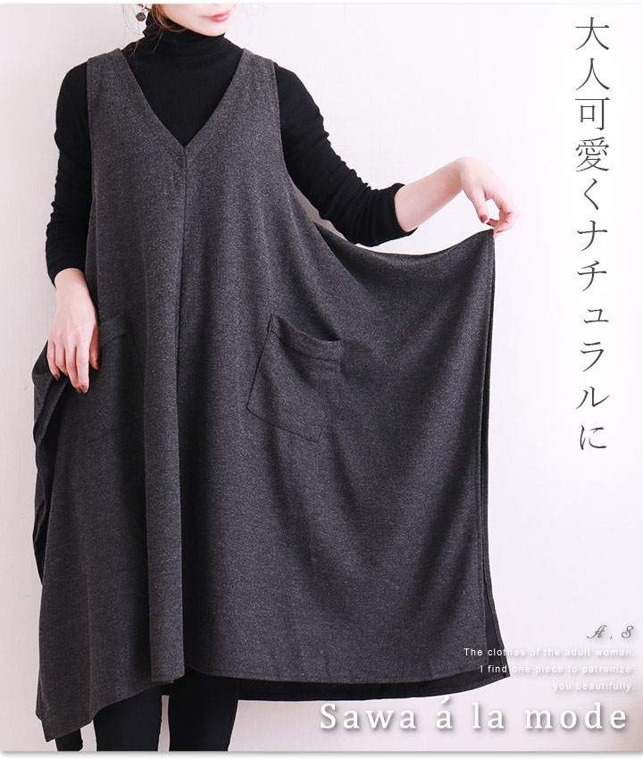 楽天市場 大人可愛くナチュラルに トップス チュニック ワンピース ニット アシンメトリー ダークグレー 灰 春 秋 冬 ノースリーブ クロップド丈 可愛い お洒落 オフィスカジュアル 体型カバー 同窓会 発表会 レディースファッション アラモード Otona Kawaii ｓawa A