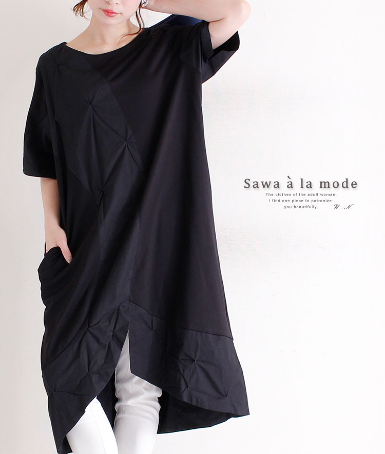 根元アシメトリの変ちきりんスタッフまとめる表着壱平穏さ レディース 流行り物 ワンピース チュニック ネグロイド 半袖 膝下 春陽 朱夏 切れ口 異素材ミックス アシンメトリー U首根 40稲田 50代 60代 サワアラモード Otona Kawaii Eurolebanese Org