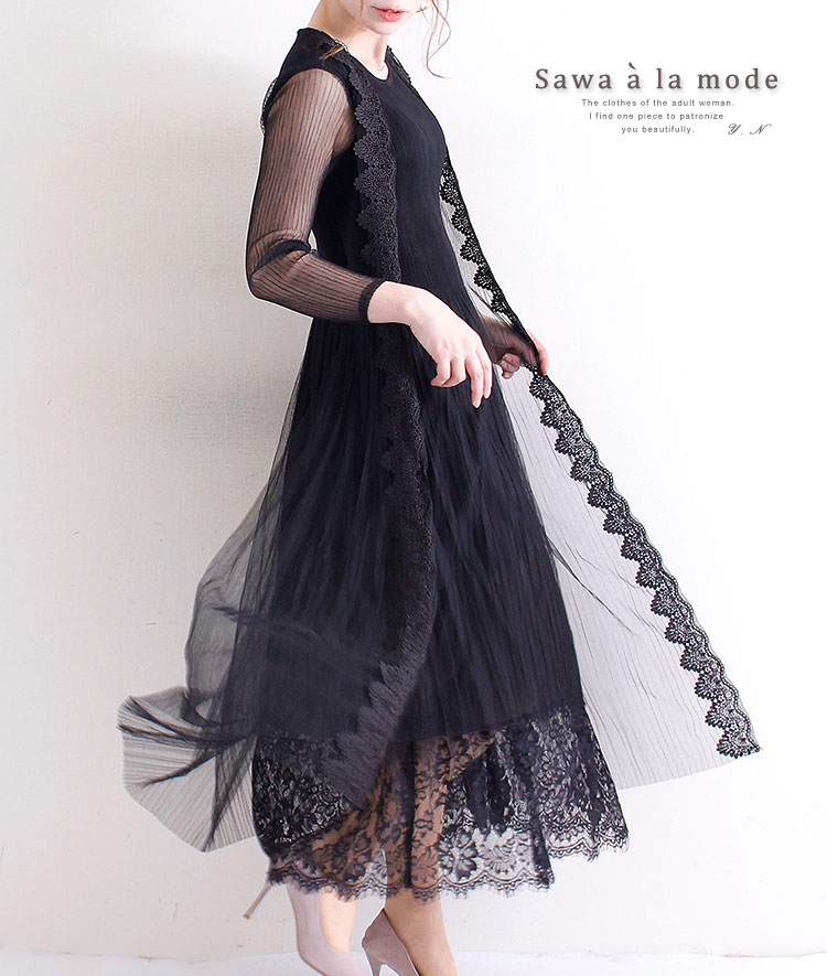 高い素材 楽天市場 レース地の重ね着風ドレスワンピース ワンピース スカート レース ボリューム ドレス 透け生地 プリーツ 丸襟 ブラック 黒 夏 長袖 ロング丈 マキシ丈 可愛い 綺麗め お洒落 40代 50代 60代 レディースファッション サワアラモード Otona Kawaii