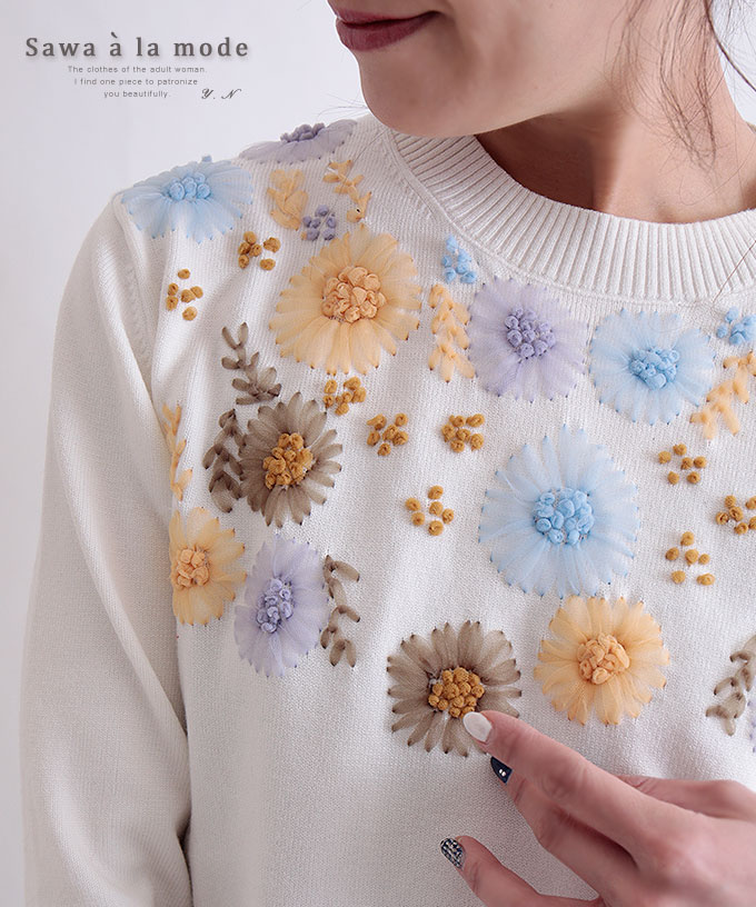 現金特価 楽天市場 花チュールレース刺繍のニットトップス レディース ファッション トップス ホワイト 長袖 花 刺繍 Uネック 秋 冬 ニット チュールレース 大人 30代 40代 50代 60代 サワアラモード Sawaalamode Otona 大人 Kawaii 可愛い 洋服 かわいい服 大人