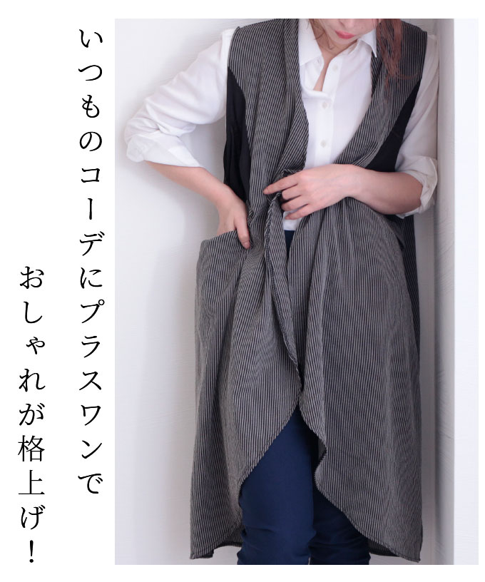 レディース ファッション ジレ ストライプ模様揺れるロングベスト ベスト グレー ノースリーブ ロング丈 春 夏 秋 冬 ストライプ 大人可愛い 40代 レディースファッション 50代女性 ファッション 60代 ミセスファッション サワアラモード Sawaalamode Otona 大人 可愛い