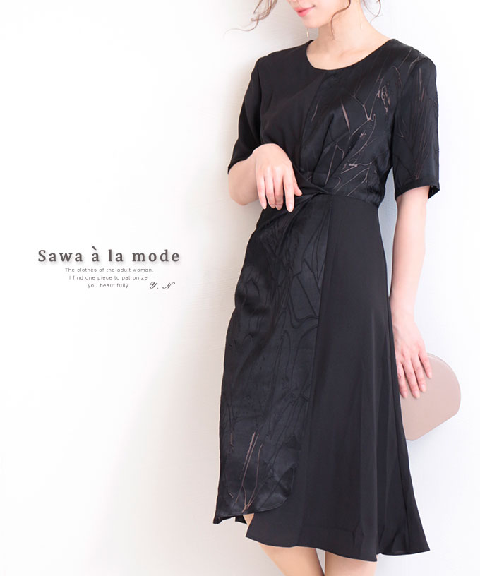 季節のおすすめ商品 レディースファッション かわいい服レディースファッション 結婚式 レディースワンピース ブラックフォーマル 半袖ワンピ 膝丈 ワンピース お洒落 透かし柄 50代 洋服 きれいめ 夏服 フレアワンピース ボタニカルな透かし模様の半袖ワンピース 大人