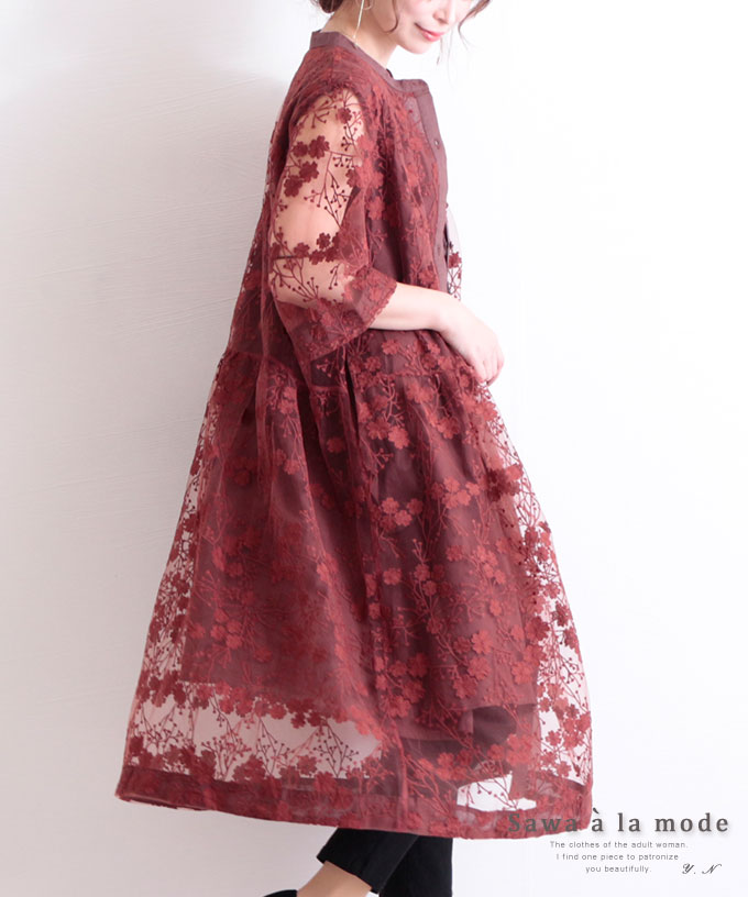 Seal限定商品 楽天市場 ボタニカルレースのaラインワンピース レディース ファッション ワンピース モカ 5分袖 ボタニカル模様 春 夏 秋 レース 花 透け感 Aライン ミモレ丈 30代 40代 50代 60代 サワアラモード Sawaalamode Otona 大人 Kawaii 可愛い 洋服 かわいい