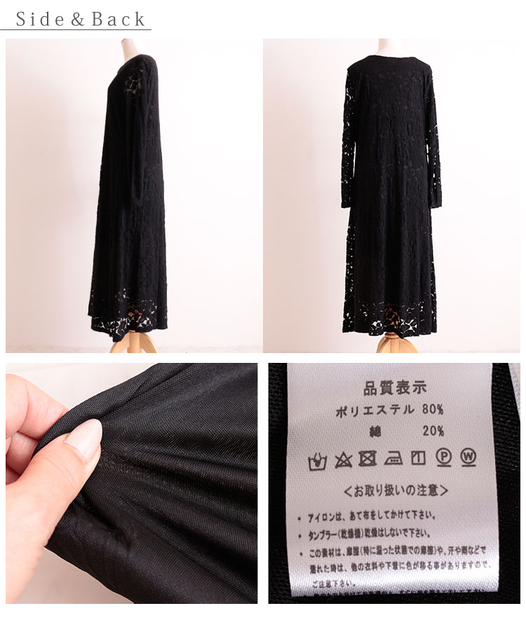 レディースファッション Otona レディース 洋服 ロング丈 ワンピース ブラック 秋 春 ワンピース 夏 長袖 お洒落 綺麗め オフィスカジュアル 体型カバー 同窓会 およばれ 花レース透ける長袖ロングワンピース レディース ファッション ワンピース ブラック 長袖 ロング丈 レディースファッション Otona レディース 洋服 ロング丈 ワンピース ブラック 秋 春 ワンピース 夏 長袖 お洒落 綺麗め オフィスカジュアル 体型カバー 同窓会 およばれ 花レース透ける長袖ロングワンピース レディース ファッション ワンピース ブラック 長袖 ロング丈