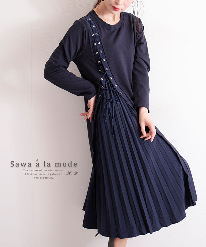 正規販売店 プリーツ 秋 夏 春 膝下丈 長袖 ネイビー ワンピース ファッション レディース 異素材サイドプリーツのフレアワンピース 異素材ミックス 9月16日8時販売新作 かわいい服 洋服 可愛い Kawaii 大人 Otona Sawaalamode サワアラモード 60代 50代 40代 30代