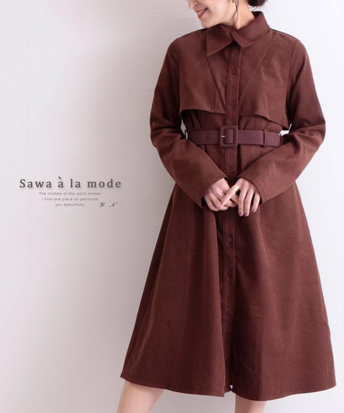 売れ筋 冬 秋 春 コーデュロイ ブラウン コート アウター ファッション レディース ベルト付きaラインのコーデュロイコート ベルト付き 11月11日8時販売新作 かわいい服 洋服 可愛い Kawaii 大人 Otona Sawaalamode サワアラモード 60代 50代 40代 30代 ケープ風 A