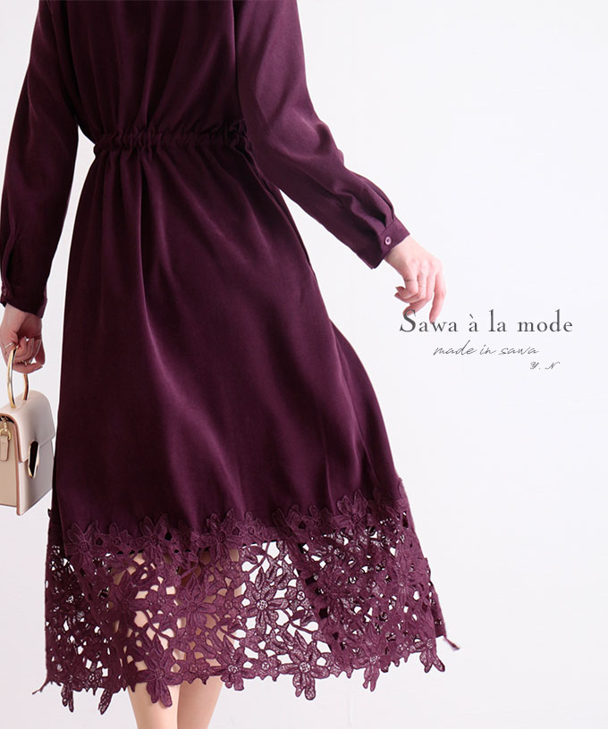 注目の福袋をピックアップ 60代 50代 40代 30代 リボン ワンポイント レース 花 シャツ 冬 秋 ロング丈 長袖 レッド ワンピース ファッション レディース 花レース裾のシャツワンピース サワアラモード かわいい服 洋服 可愛い Kawaii 大人 Otona Sawaalamode ワンピース