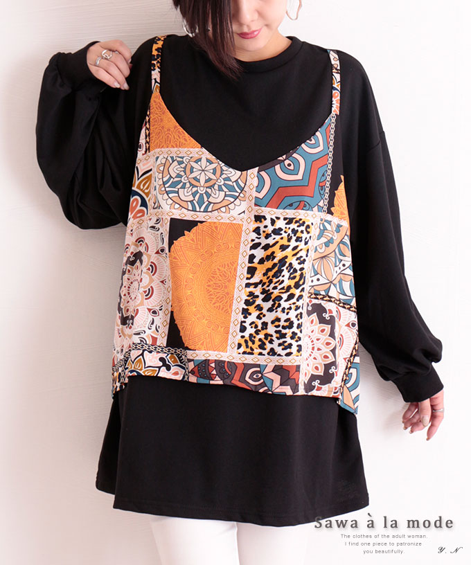 レトロ模様のキャミソールレイヤード風トップス レディース ファッション トップス ブラック 長袖 ドッキング風 春 秋 冬 キャミ レトロ エレガント 30代 40代 50代 60代 サワアラモード Sawaalamode Otona 大人 Kawaii 可愛い 洋服 かわいい服 Cooltonindia Com