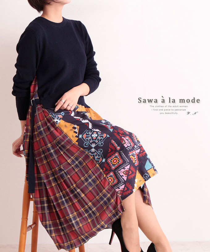 楽天カード分割 サイドプリーツのニットドッキングワンピース レディース ファッション ワンピース ネイビー 長袖 ドッキング 秋 冬 ニット プリーツ チェック柄 30代 40代 50代 60代 サワアラモード Sawaalamode Otona 大人 Kawaii 可愛い 洋服 かわいい服 1月16日8