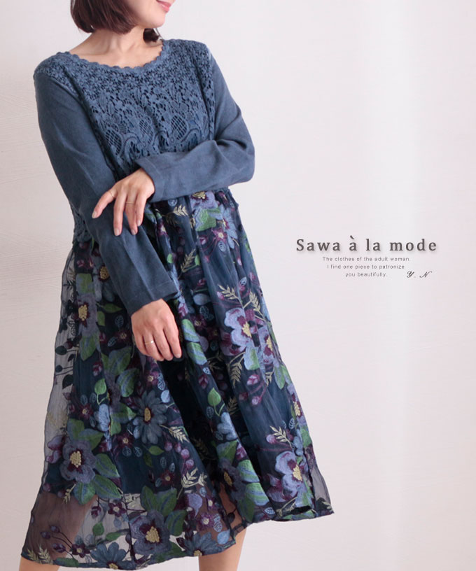 Rakuten 花刺繍とレースニットの大人ワンピース レディース ファッション ワンピース ブルー 長袖 ミモレ丈 春 秋 冬 ニット レース 花 刺繍 スカラップ 30代 40代 50代 60代 サワアラモード Sawaalamode Otona 大人 Kawaii 可愛い 洋服 かわいい服 1月30日8時販売
