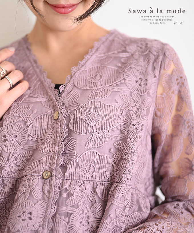 かわいい 透け感 長袖 花柄 レース シアー トップス カーディガン ファッション レディース 総レース仕立てのシアーカーディガン 春 3月13日8時販売新作 可愛い かわいい かわいい服 Kawaii Otona 可愛い服 Sawaalamode アラモード サワアラモード 9号 Lサイズ M