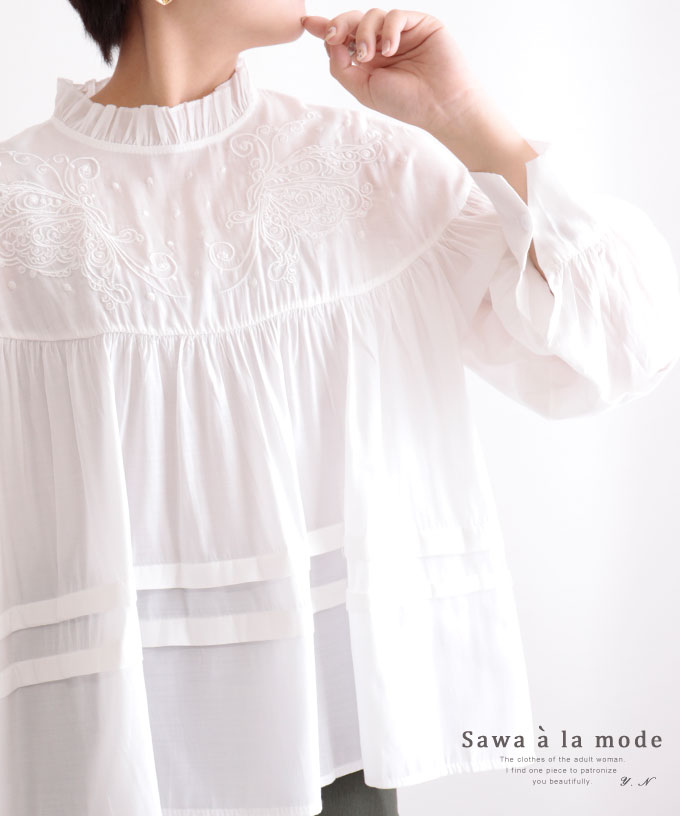シャツ ブラウス 秋 夏 春 長袖 ファッション レディース ティアードボリューム袖の刺繍入りトップス ぽわん袖 4月12日8時販売新作 可愛い かわいい かわいい服 Kawaii Otona 可愛い服 Sawaalamode アラモード サワアラモード 9号 Lサイズ Mサイズ L M 立襟 ホワイト