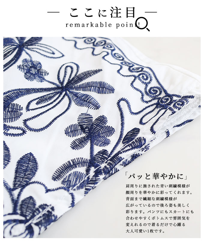 未熟流暢な大供の刺繍ブラウス レディース モード トップス ブラウス Yシャツ 刺繍 白さ フレンチスリーブ 大人美しい 40代理者 レディースファッション 50代フェアセックス ファッション 60代 お上ファッション サワアラモード Sawa A La Mode Otona 5月読み8日日8歳月