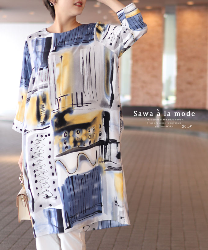 レディースファッション チュニック 配送員設置 サワアラモード 9号 Lサイズ Mサイズ L M 秋 夏 春 ホワイト 七分袖 ミディアム ワンピース チュニック ファッション レディース アートな水彩画風プリント7分袖チュニック アラモード 5月5日8時販売新作 可愛い