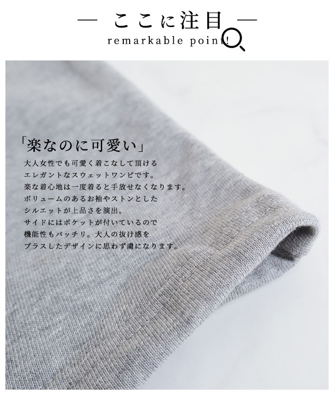 足首丈 ファッション 夏服 綿 半袖ワンピース Mode 大人可愛い 60代 Uネック レディース ファッション スウェットワンピース 半袖 ロング ワンピース スウェット ボリューム袖 楽チンなのに可愛いスウェットワンピース 着痩せ ロング レディースワンピース ポケット