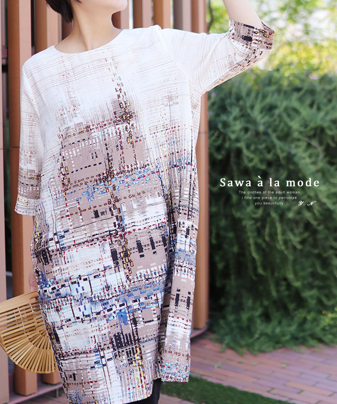 コクーンシルエットの上品なチュニック レディース ファッション 60代 Uネック 40代 7分袖 ミセスファッション サワアラモード Otona レディースファッション Mode ブラウン トップス 茶 Sawa La 膝丈 50代女性 チュニック 大人可愛い A