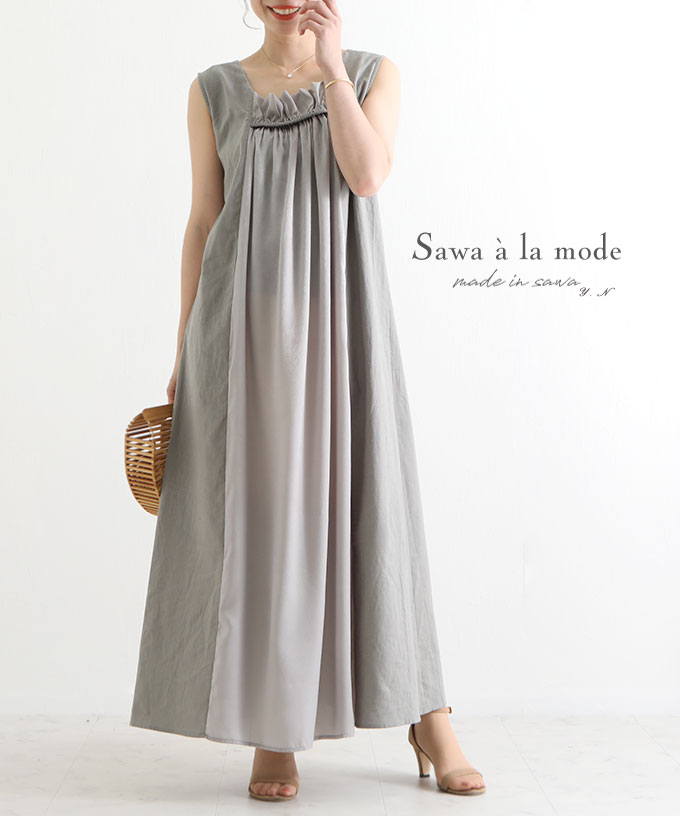 ノースリーブワンピース Sawa フレア 麻 綿 ゴムシャーリング Mode レディースファッション 50代女性 レディースワンピース ロングワンピース スクエアネック コットン リネン タック リゾート エレガント 夏 大人女性のフレアシルエットなリゾートワンピース レディース