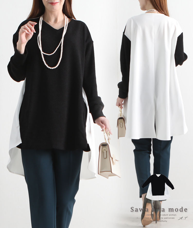 モノクロのバイカラー異素材ドッキングニットトップス レディース ファッション トップス ニット 黒 ブラック 白 秋 大人可愛い 40代 レディースファッション 50代女性 ファッション 60代 ミセスファッション サワアラモード Sawa A La Mode Otona 10月16日時販売新作