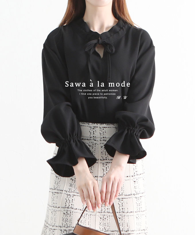カッコ可愛い大人見えなリボン黒ブラウス レディース ファッション トップス ブラウス シャツ 黒 ブラック 長袖 秋服 大人可愛い 40代 レディースファッション 50代女性 ファッション 60代 ミセスファッション サワアラモード Sawa A La Mode Otona 10月16日時販売新作