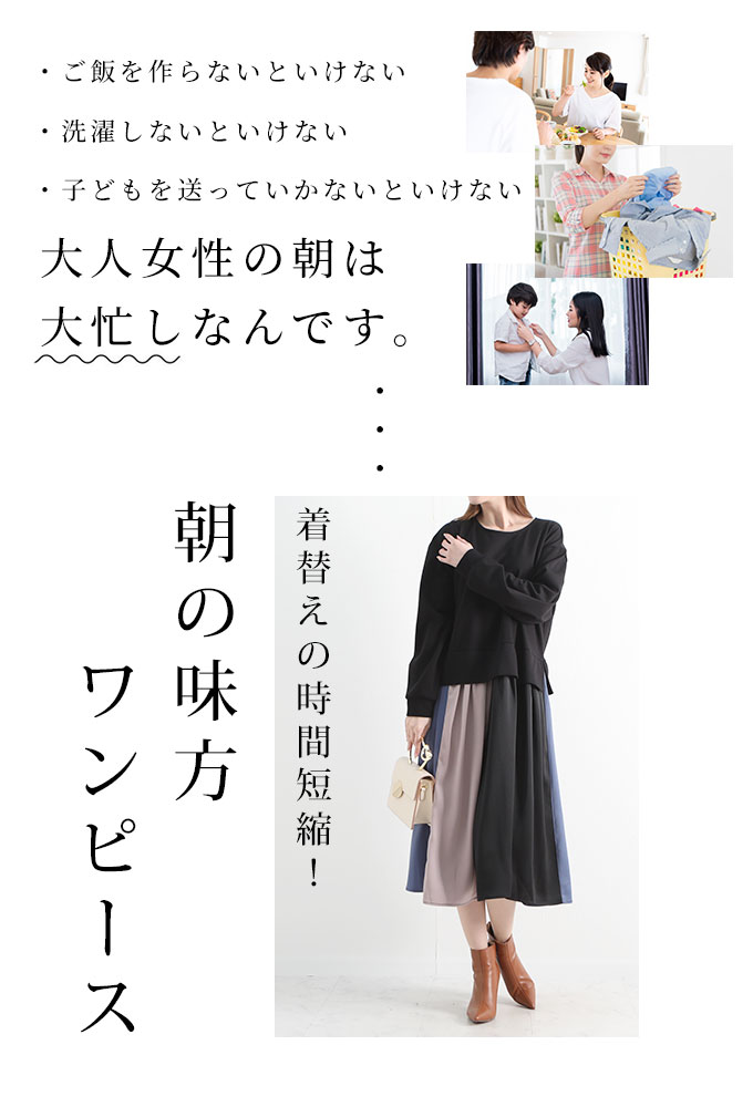 A隊伍で体型隠伏なドッキングフレアガウン レディース 流行り物 ワンピース 咎人 ブラック フレア 長袖 秋日 成年者美しげ 40料足 レディースファッション 50代令夫人 ファッション 60代 お上さんファッション サワアラモード Sawa A La Mode Otona 10太陰23日曜回販売