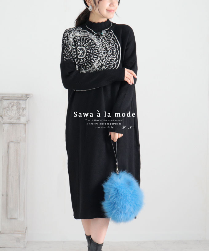 胸元に広がる模様が魅力的な黒ニットワンピース レディース ファッション ワンピース チュニック 黒 ブラック 長袖 秋 大人可愛い 40代 レディースファッション 50代女性 ファッション 60代 ミセスファッション サワアラモード Sawa A La Mode Otona 10月23日時販売新作