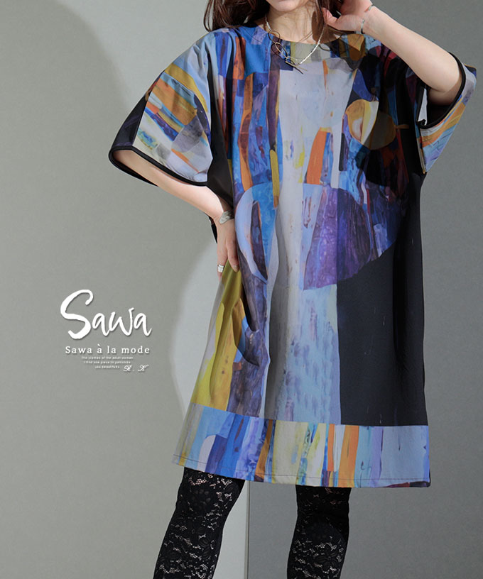 煌くゴールドの花刺繍が流れるaラインシアーチュニック レディース ファッション トップス チュニック ベージュ 7分袖 大人可愛い 40代 レディースファッション 50代女性 60代 ミセスファッション サワアラモード Sawa A La Mode Otona 58 Off