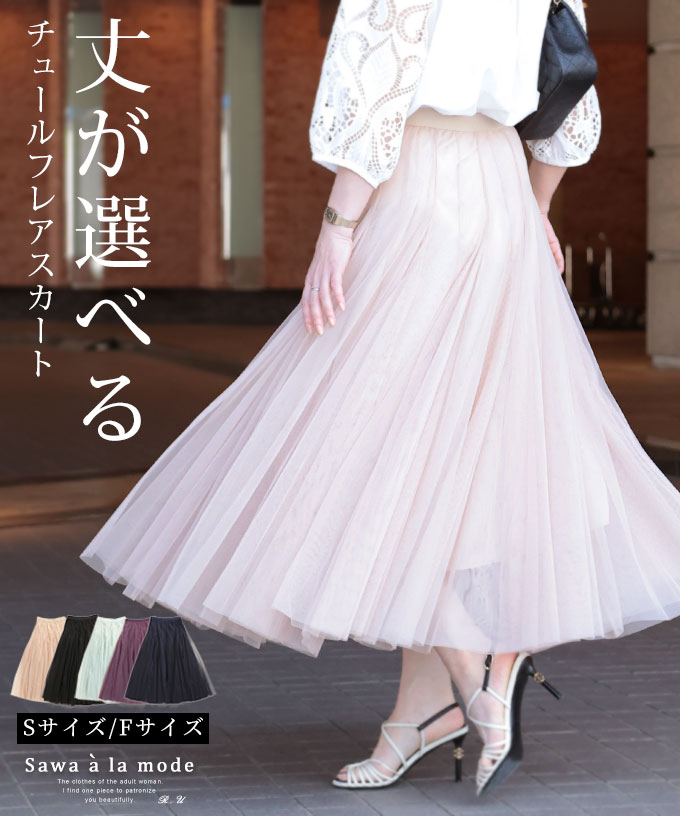 楽天市場】スカート フレアスカート ロング ロング丈 フレア