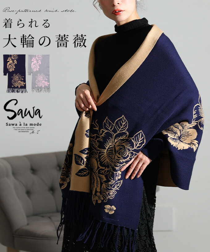 楽天市場】風情漂う和の刺繍スリーブ付き花柄ストール