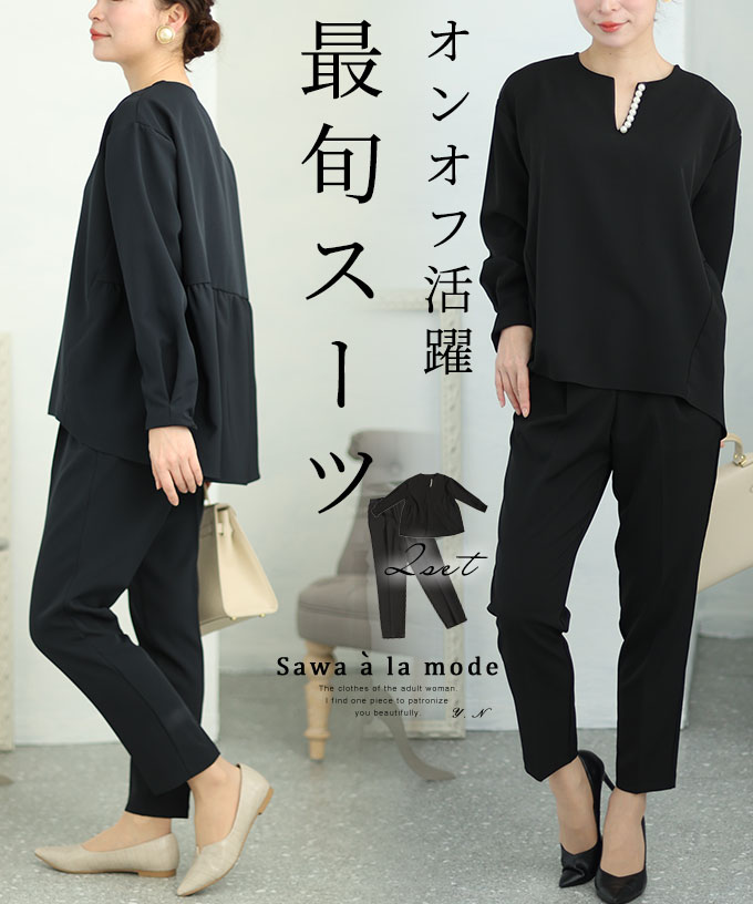 ハレノヒにピッタリ！！】黒のスーツ☆ワンピース と