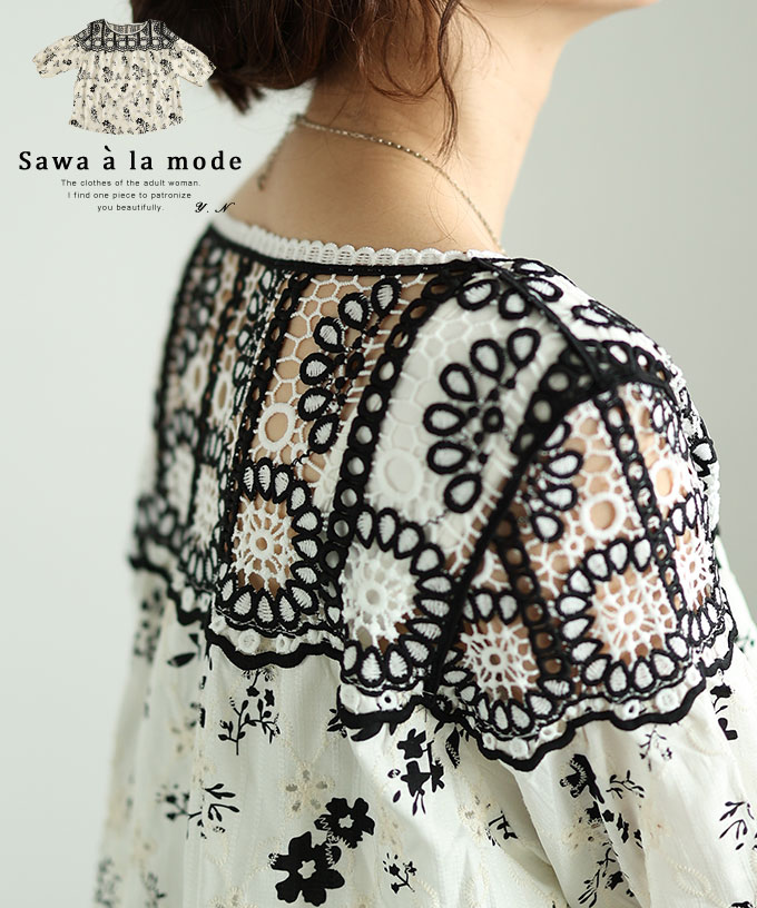 360度囲む刺繍レースの花柄シャツブラウス レディース ファッション トップス ブラウス シャツ 白 ホワイト 7分袖 花柄 大人可愛い 40代 レディースファッション 50代女性 ファッション 60代 ミセスファッション サワアラモード sawaalamode otona