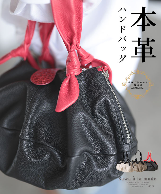 牛革×クロコダイルのバイカラー2wayハンドバッグ レディース ファッション 小物 バッグ カバン 鞄 ブラック ホワイト 大人可愛い 40代 レディースファッション 50代女性 ファッション 60代 ミセスファッション サワアラモード sawaalamode otona
