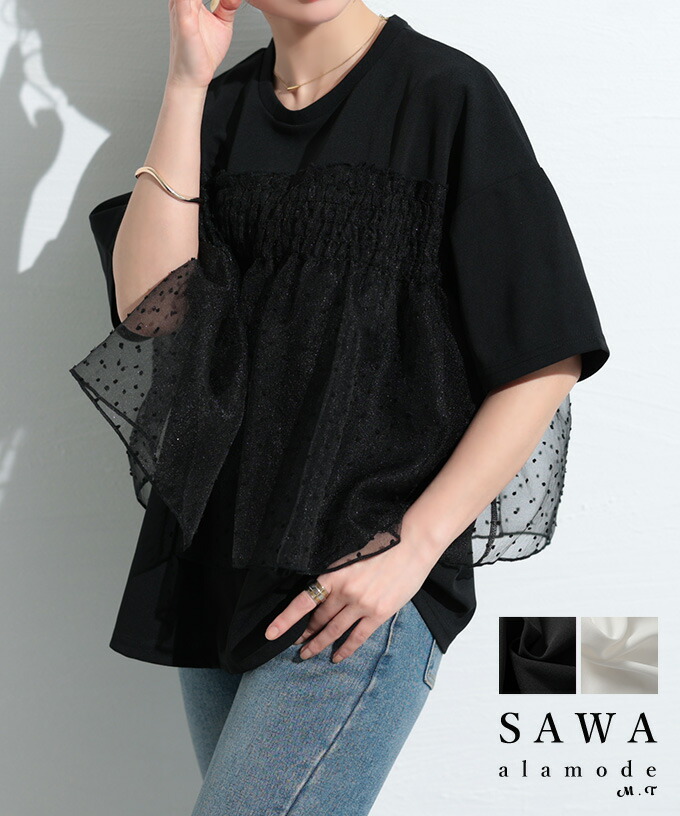 甘さ引き立つドット柄シフォン異素材カットソー レディース ファッション トップス カットソー 異素材 シフォン ドット 半袖 フレア シアー 白 黒 30代 40代 50代 60代 サワアラモード sawaalamode otona 大人 kawaii 可愛い 洋服 かわいい服 【4月17日20時販売新作】