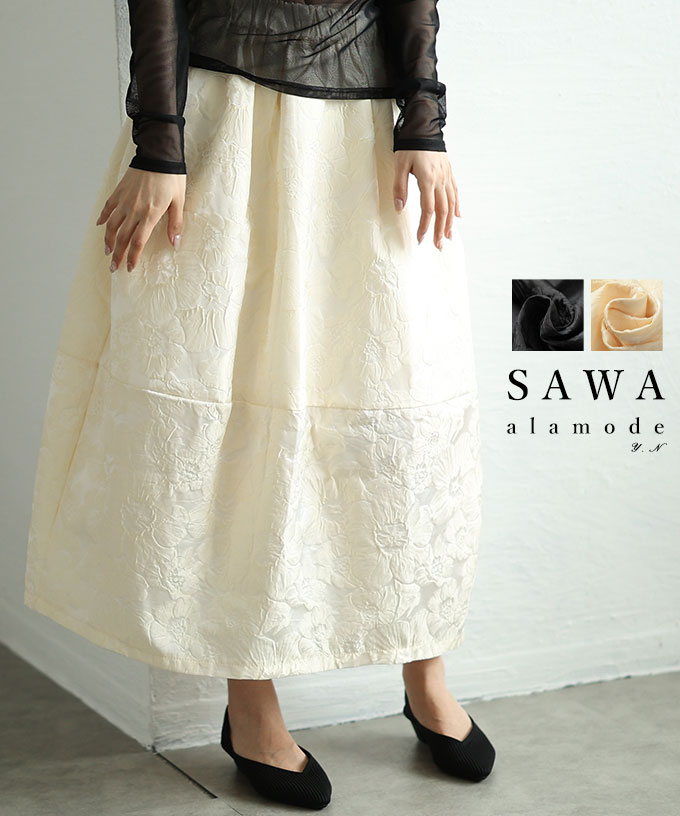 楽天市場】エンボス加工 aラインスカート ロング 春夏 フレアスカート