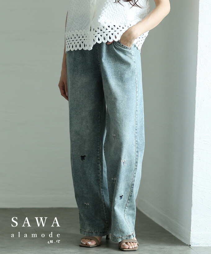 冬新作 さり気ない甘さを纏う大人のヴィンテージライクなルーズデニム レディース ファッション パンツ デニム リボン 刺繍 ストレート ロング ルーズ 通年 30代 40代 50代 60代 サワアラモード sawaalamode otona 大人 cawaii 可愛い 洋服 かわいい服 almam-82130 楽天市場】さり気ない甘さを纏う大人のヴィンテージライクなルーズ