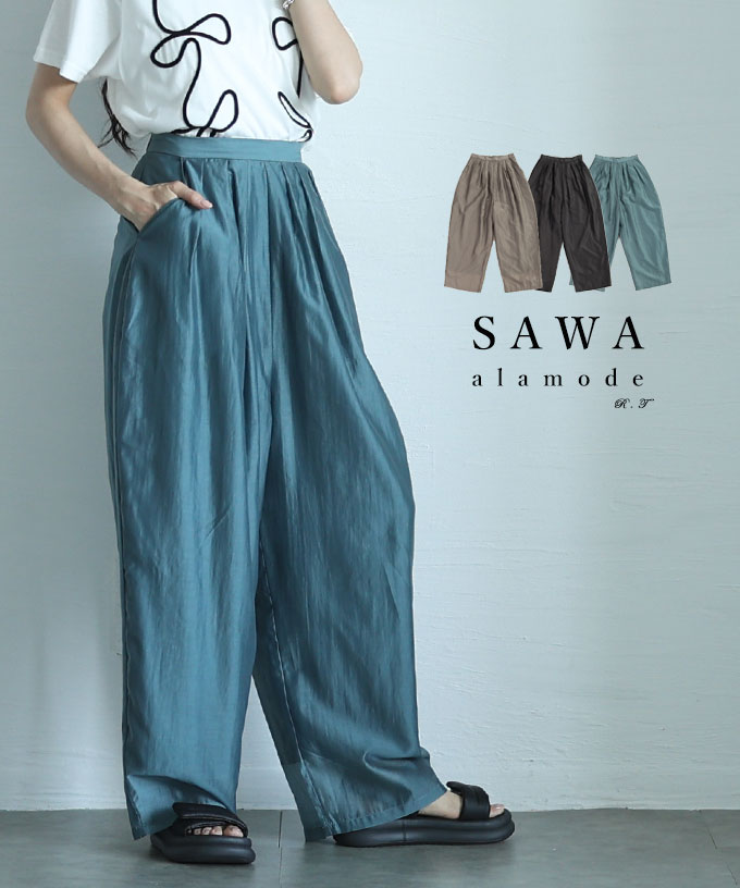 リラクシーにこなれるカーブシアーエアリータックパンツ レディース ファッション ボトムス パンツ ズボン モカ 夏服 大人可愛い 20代 30代 40代 レディースファッション カジュアル 体型カバー おしゃれ きれいめ ママ サワアラモード sawaalamode 【8月25日20時販売新作】
