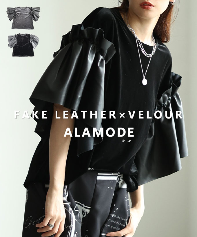 ALAMODE\u0027S LOOK 2026