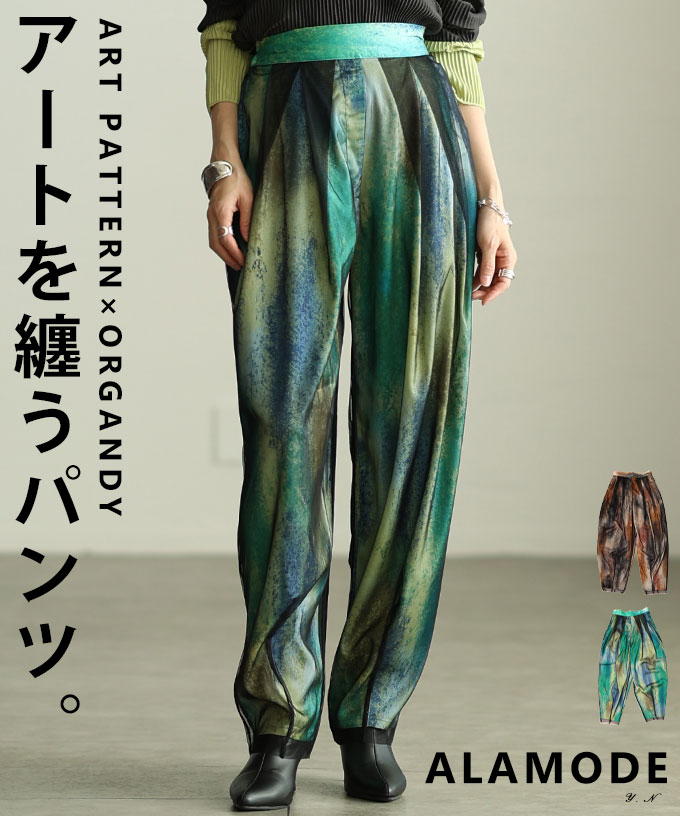 ALAMODE\u0027S LOOK 2026