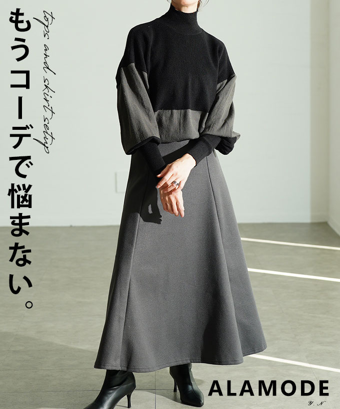 ALAMODE\u0027S LOOK 2026