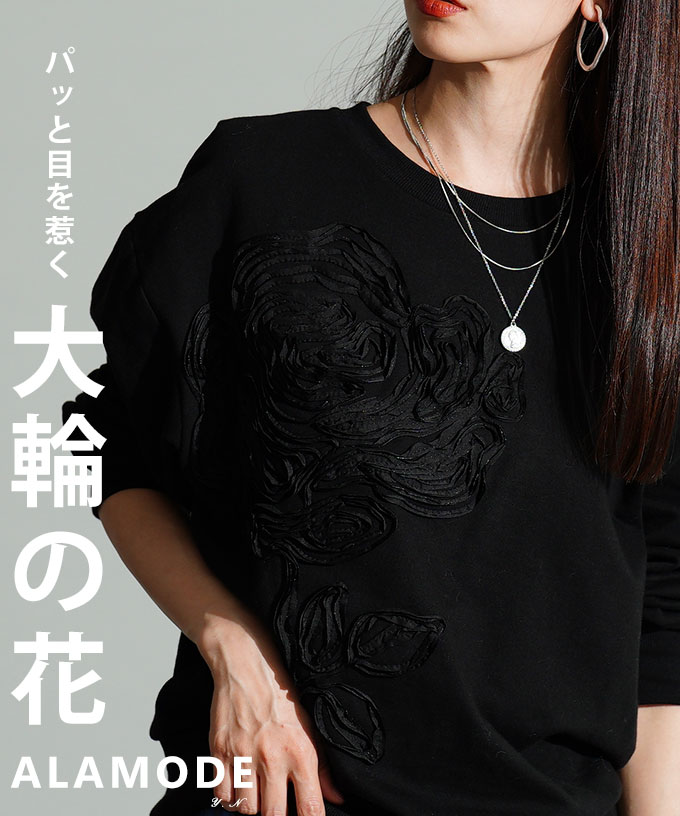 ALAMODE\u0027S LOOK 2026