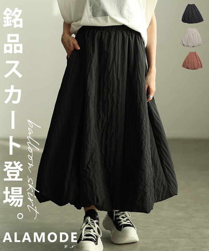 ALAMODE\u0027S LOOK 2026