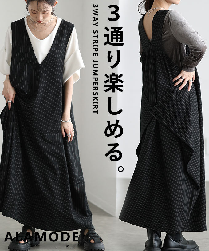ALAMODE\u0027S LOOK 2026