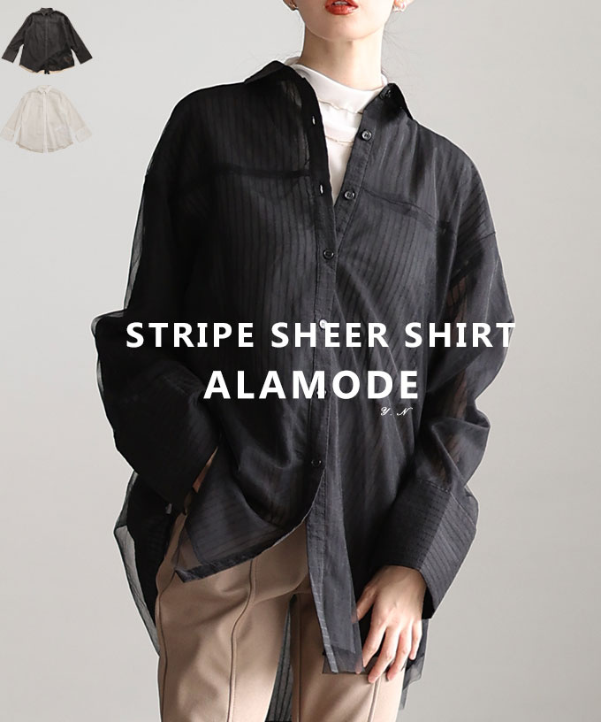 重ね着彩るチュールレイヤードストライプ柄シアーロングシャツ レディース ファッション トップス シャツ ブラウス ストライプ チュール 長袖 ロング 重ね着 30代 40代 50代 60代 アラモード alamode otona 大人 kawaii 可愛い 洋服 かわいい服 【4月2日20時販売新作】