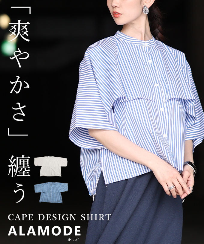 ALAMODE\u0027S LOOK 2026