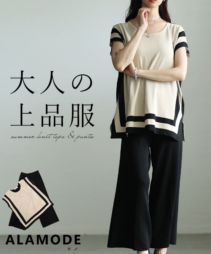 ALAMODE\u0027S LOOK 2026