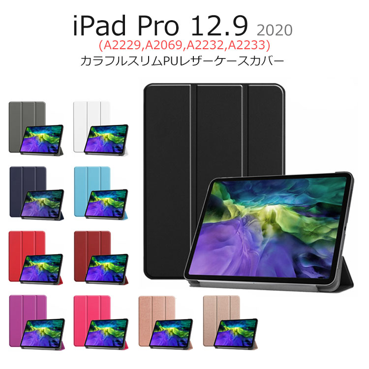 楽天市場 Ipad Pro 12 9 ケース Ipad Pro 12 9 ケース 第4世代 かわいい Ipad Pro 12 9インチ カバー おしゃれ 手帳 スタンド スリム Puレザー 耐衝撃 横 A Labs