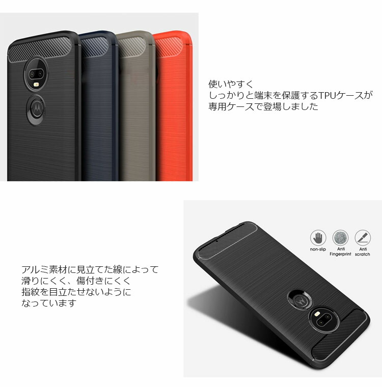 楽天市場 Moto G7 Plus ケース Moto G7 ケース Moto G7 Power ケース Moto G7 Plus カバー 耐衝撃 Tpu 軽量 カーボンファイバー ケースカバー A Labs